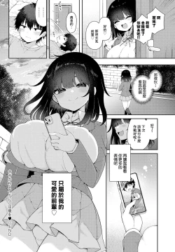 Page 22 of ウザかわメイドにご注意を❤