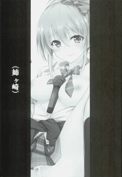 Page 2 of 姉が先っ!