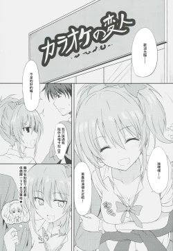 Page 4 of 姉が先っ!