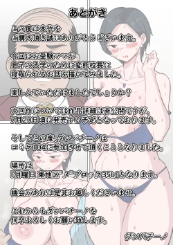 Page 28 of お受験ママの寝取られ裏口入学 〜息子の入学のために変態校長に種付けされる教育熱心な巨乳熟妻〜