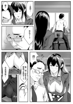 Page 12 of Daitan ni natte mitakute【我一个人汉化】