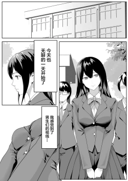 Page 2 of Daitan ni natte mitakute【我一个人汉化】