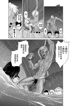 Page 150 of Chijou Hyakkai R18 Ch06-10地上100層