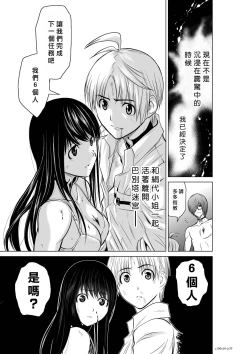 Page 210 of Chijou Hyakkai R18 Ch06-10地上100層