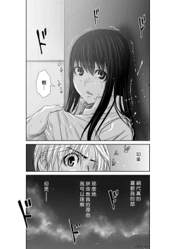 Page 25 of Chijou Hyakkai R18 Ch06-10地上100層