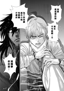 Page 26 of Chijou Hyakkai R18 Ch06-10地上100層