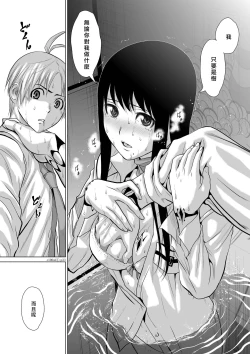 Page 33 of Chijou Hyakkai R18 Ch06-10地上100層