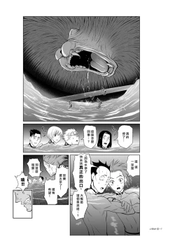 Page 43 of Chijou Hyakkai R18 Ch06-10地上100層