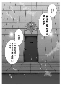 Page 71 of Chijou Hyakkai R18 Ch06-10地上100層