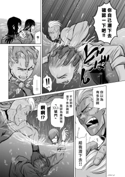 Page 74 of Chijou Hyakkai R18 Ch06-10地上100層