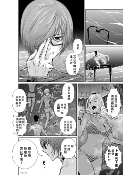 Page 79 of Chijou Hyakkai R18 Ch06-10地上100層
