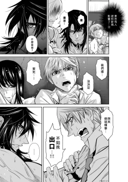 Page 7 of Chijou Hyakkai R18 Ch06-10地上100層