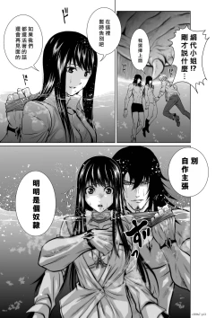 Page 84 of Chijou Hyakkai R18 Ch06-10地上100層