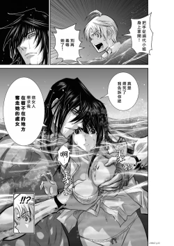 Page 86 of Chijou Hyakkai R18 Ch06-10地上100層