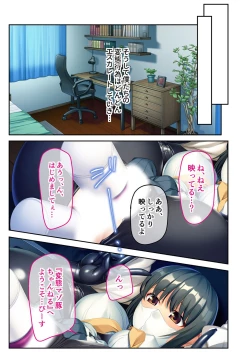 Page 54 of 無上の搾精vol.16 ～淫乱マゾを仕込む超調教！！見た目に反して度し難い変態っ娘～【フェチコレ！シリーズ】