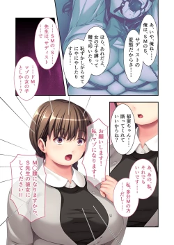 Page 65 of 無上の搾精vol.16 ～淫乱マゾを仕込む超調教！！見た目に反して度し難い変態っ娘～【フェチコレ！シリーズ】