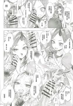 Page 15 of Fuwa·San！