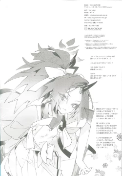 Page 17 of Fuwa·San！