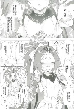 Page 4 of Fuwa·San！