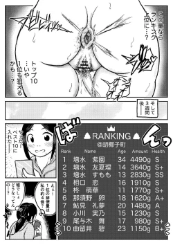 Page 122 of Koyashi Machi Haisetsu Hyakkei ①【Soshuhen+α】