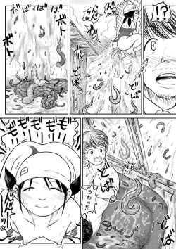 Page 141 of Koyashi Machi Haisetsu Hyakkei ①【Soshuhen+α】