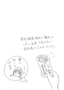 Page 175 of Koyashi Machi Haisetsu Hyakkei ①【Soshuhen+α】