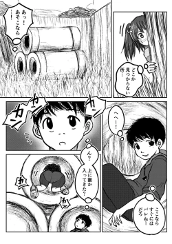 Page 25 of Koyashi Machi Haisetsu Hyakkei ①【Soshuhen+α】