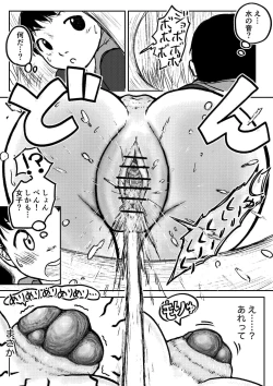 Page 27 of Koyashi Machi Haisetsu Hyakkei ①【Soshuhen+α】