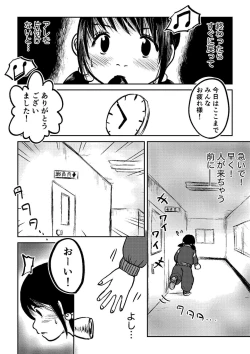 Page 43 of Koyashi Machi Haisetsu Hyakkei ①【Soshuhen+α】