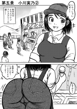 Page 49 of Koyashi Machi Haisetsu Hyakkei ①【Soshuhen+α】