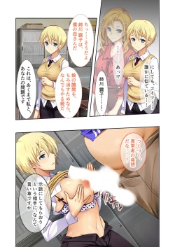 Page 122 of 絶頂天国vol20 ～コンビニ、電車。日常に潜む強制ハメ堕ち～【シチュコレ！シリーズ】