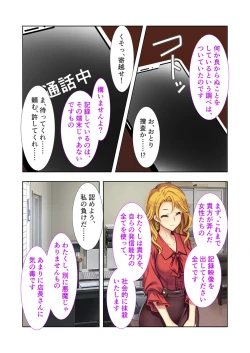 Page 141 of 絶頂天国vol20 ～コンビニ、電車。日常に潜む強制ハメ堕ち～【シチュコレ！シリーズ】