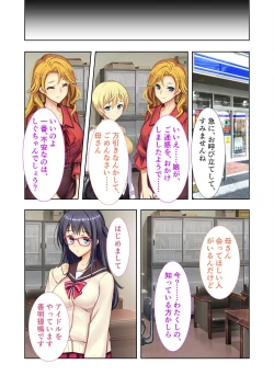 Page 182 of 絶頂天国vol20 ～コンビニ、電車。日常に潜む強制ハメ堕ち～【シチュコレ！シリーズ】