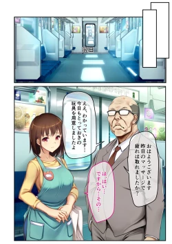 Page 233 of 絶頂天国vol20 ～コンビニ、電車。日常に潜む強制ハメ堕ち～【シチュコレ！シリーズ】