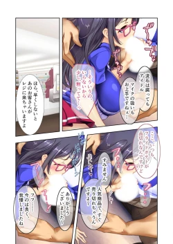 Page 43 of 絶頂天国vol20 ～コンビニ、電車。日常に潜む強制ハメ堕ち～【シチュコレ！シリーズ】