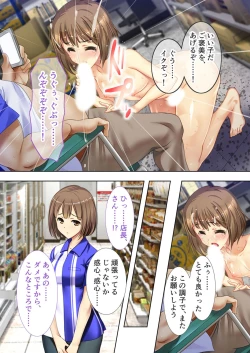 Page 52 of 絶頂天国vol20 ～コンビニ、電車。日常に潜む強制ハメ堕ち～【シチュコレ！シリーズ】