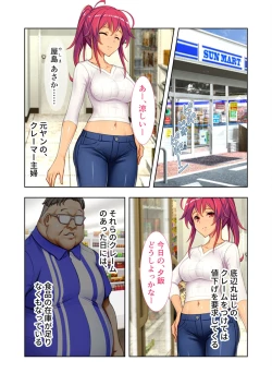 Page 61 of 絶頂天国vol20 ～コンビニ、電車。日常に潜む強制ハメ堕ち～【シチュコレ！シリーズ】