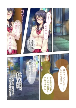 Page 7 of 絶頂天国vol20 ～コンビニ、電車。日常に潜む強制ハメ堕ち～【シチュコレ！シリーズ】