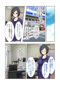 Page 80 of 絶頂天国vol20 ～コンビニ、電車。日常に潜む強制ハメ堕ち～【シチュコレ！シリーズ】