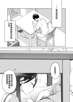 Page 58 of Kaa-san, Tsukiatte