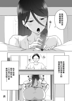 Page 59 of Kaa-san, Tsukiatte