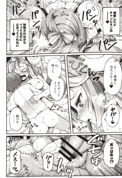 Page 18 of エレキBANBAN