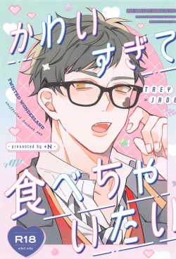 Page 1 of kawaisugitetabechaitai