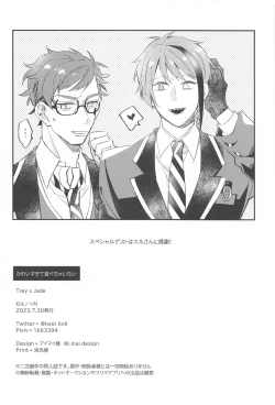 Page 22 of kawaisugitetabechaitai