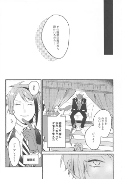 Page 8 of kawaisugitetabechaitai
