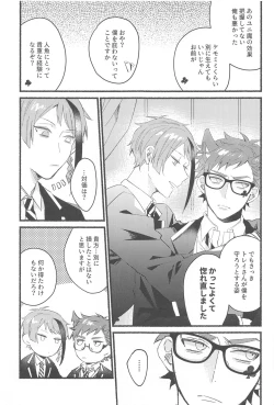 Page 9 of kawaisugitetabechaitai