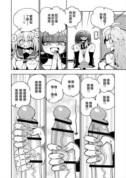 Page 16 of Shizuku to Shiori Ifka de Oboeru! Futanari Onanie no Susume-