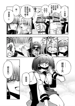 Page 21 of Shizuku to Shiori Ifka de Oboeru! Futanari Onanie no Susume-