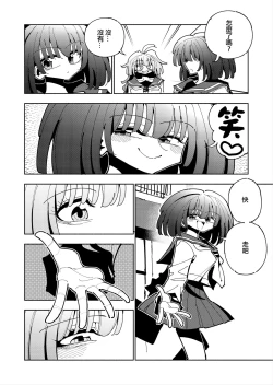 Page 6 of Shizuku to Shiori Ifka de Oboeru! Futanari Onanie no Susume-