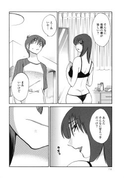 Page 115 of Monokage no Iris 1